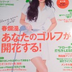 初めての女性ゴルフ雑誌体験,,,,【UGMゴルフスクール岡崎店】