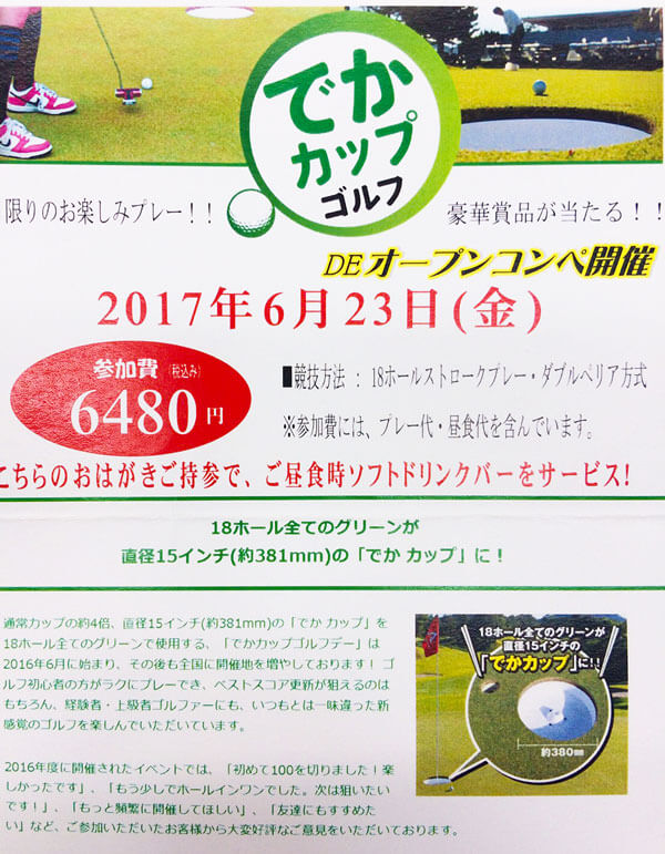でかカップ イベント Ugmゴルフスクール セントラルフィットネスクラブ平野店 Sportsplus Official Blog