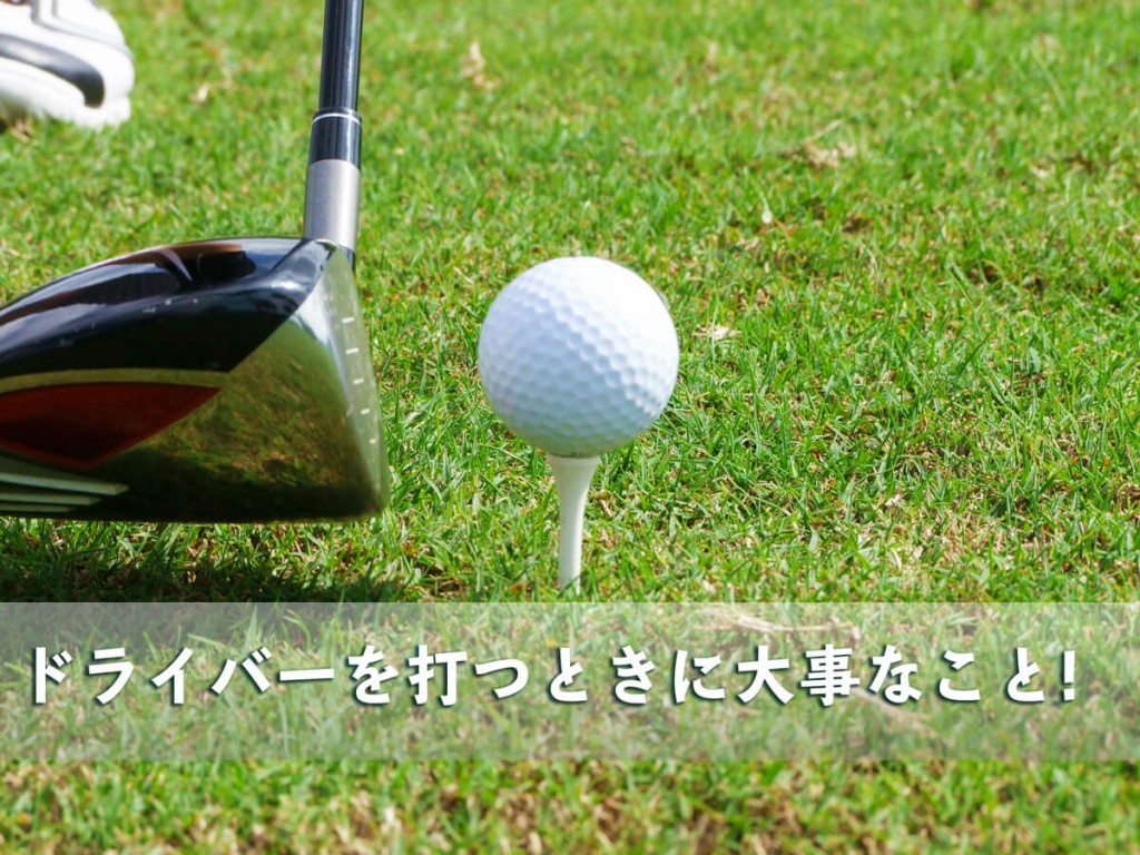 golf-83871_1920 (2)