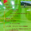 9月25日(月)ラウンド実習のお知らせ【UGMゴルフスクール新大阪駅前店】