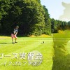 コース実習会のご報告！【UGMゴルフスクール/ジェクサー赤羽店】