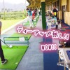 ティーチングプロ研修会in長野①【UGMゴルフスクール/ジェクサー亀戸店】