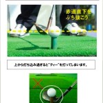 アプローチのインパクト練習【UGMゴルフスクール/ニッコースポーツ平野店】