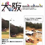 Tポイントレディス、大阪開催【UGMゴルフスクール/ニッコースポーツ平野店】