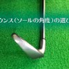 バウンス【UGMゴルフスクール高槻店】