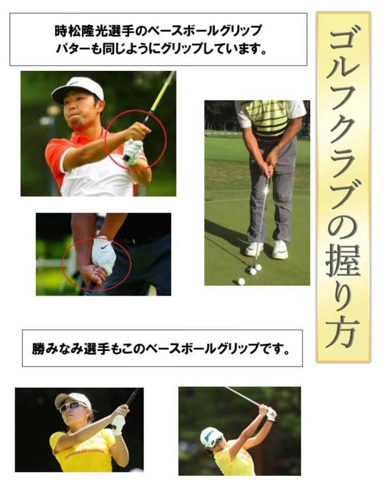 ベースボールグリップ Ugmゴルフスクール セントラルフィットネス平野店 Sportsplus Official Blog