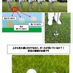 ラフからのアプローチ【UGMゴルフスクール/ニッコースポーツ平野店】