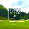 オデッセイパットラボ⑦【UGMゴルフスクール/ジェクサー亀戸店】