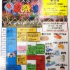 ニッコースポーツ夏祭り【UGMゴルフスクール/ニッコースポーツ平野店】