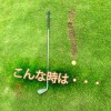 芝生から練習する時のマナー【UGMゴルフスクール/ジェクサー亀戸店】