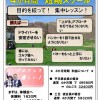 4ヶ月 集中 短期スクール【UGMゴルフスクール/ニッコースポーツ平野店】