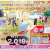 新春お得なキャンペーン【UGMゴルフスクール/ニッコースポーツ平野店】