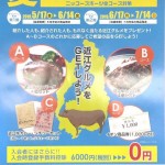 夏の紹介キャンペーン【UGMゴルフスクール/ニッコースポーツ平野店】